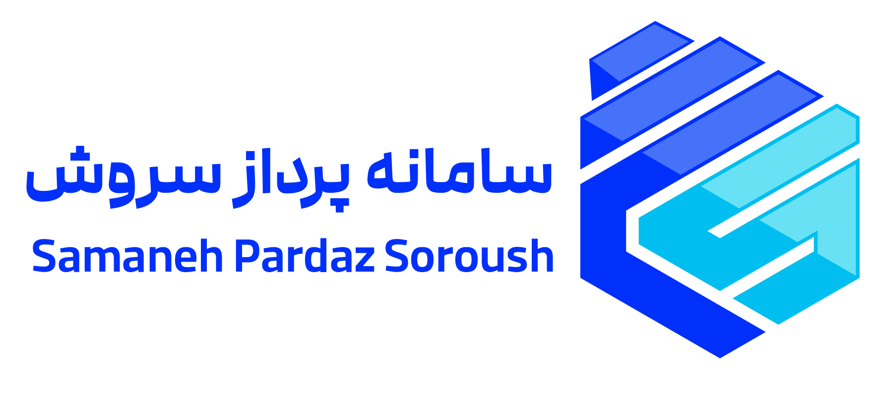 سامانه پرداز سروش